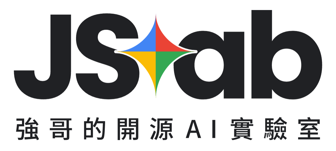 JSLab Cloud 強哥的開源 AI 實驗室 JSLab Cloud 強哥的開源 AI 實驗室 Logo